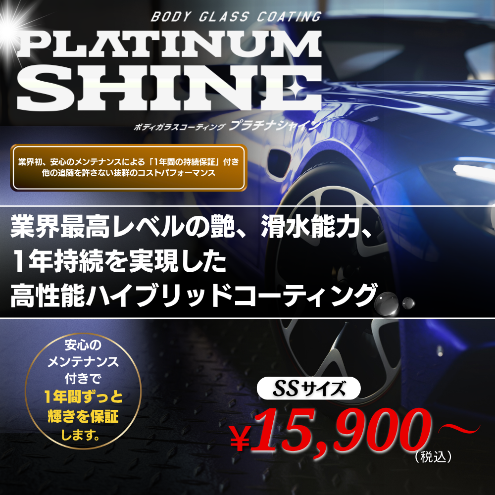 ④おすすめ商品バナー2